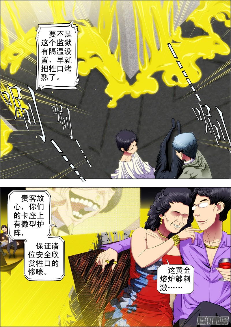 铁姬钢兵炼魂·十丈铜嘴！