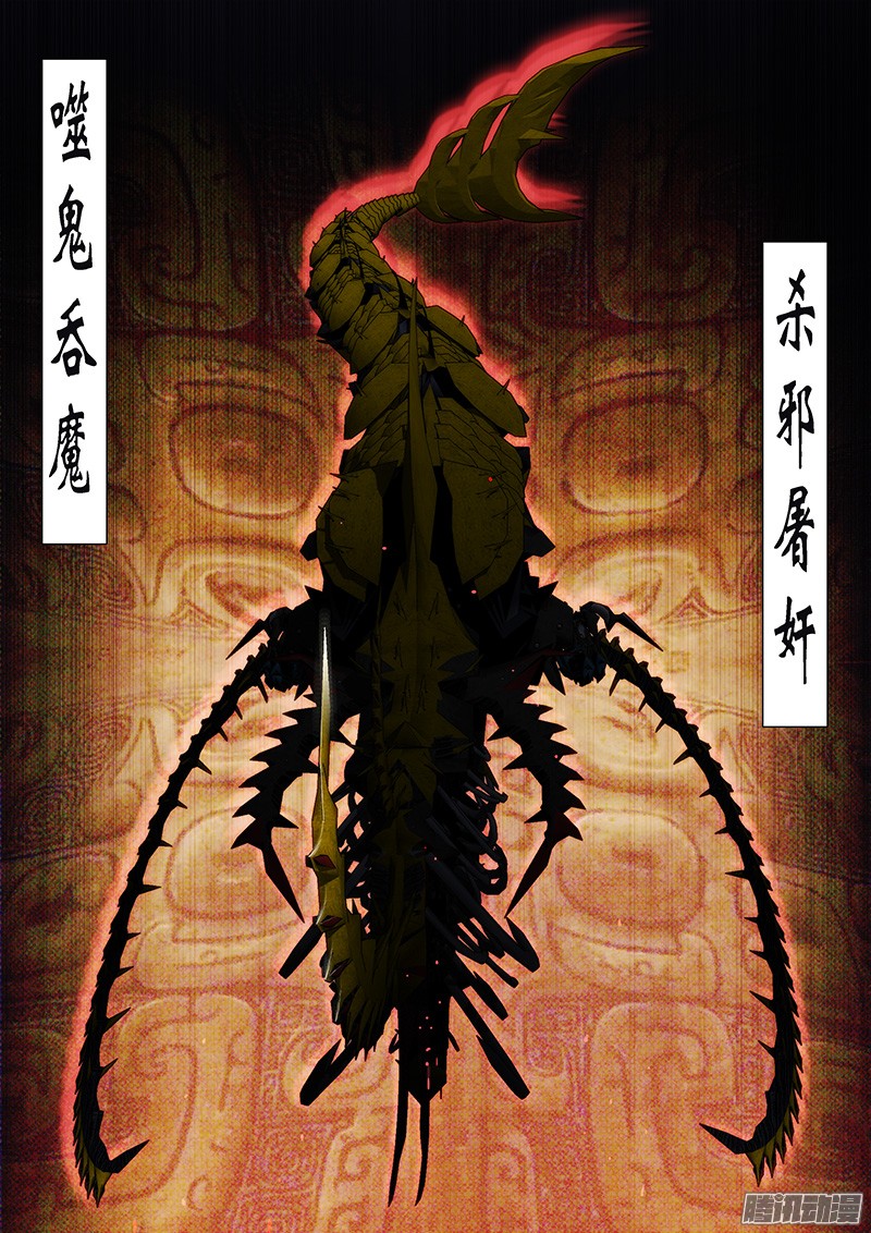 铁姬钢兵炼魂·十丈铜嘴！