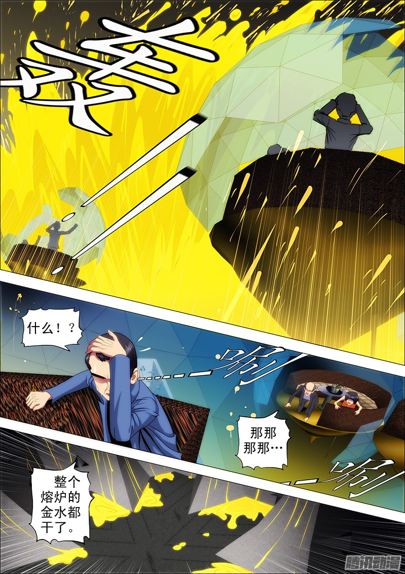 铁姬钢兵魂级·金刚战体