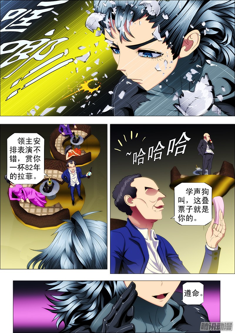 铁姬钢兵魂级·金刚战体