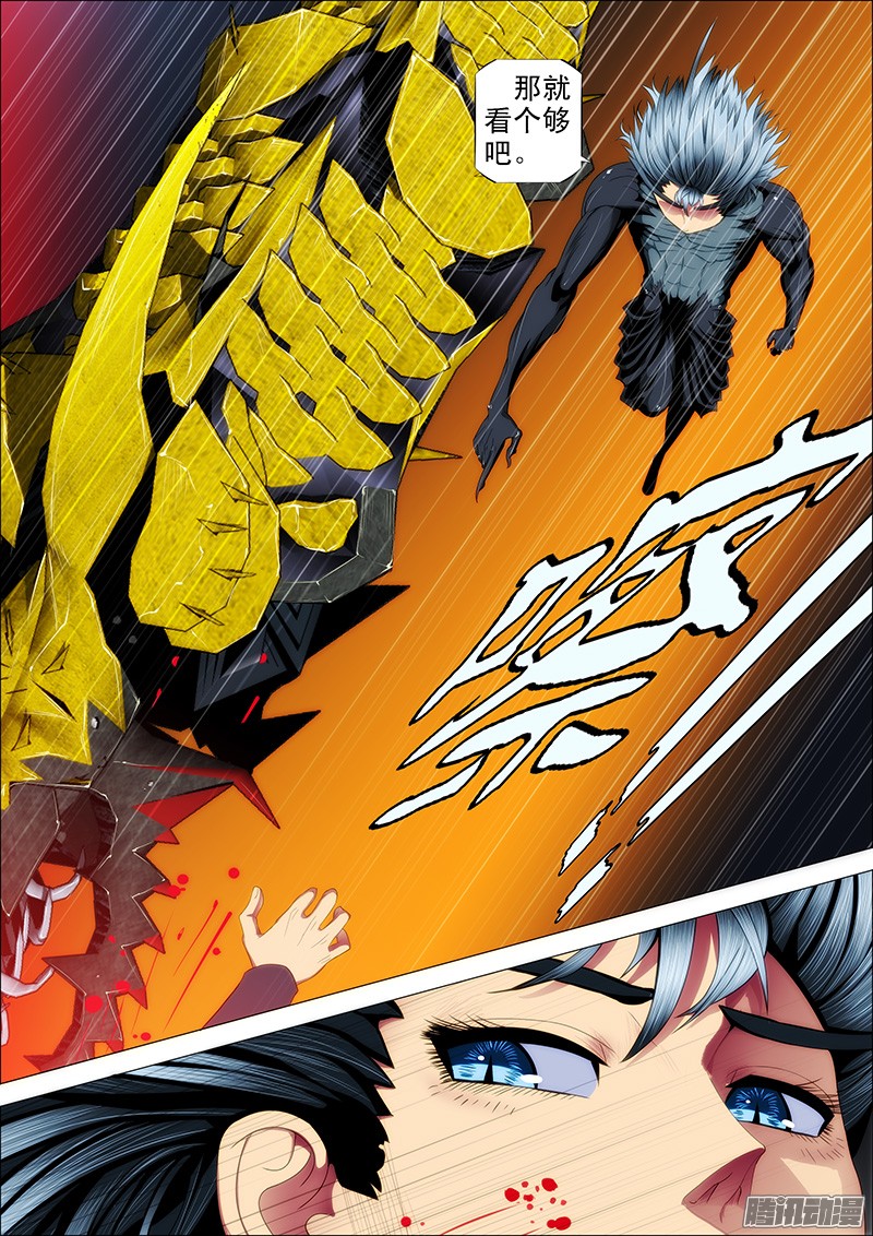 铁姬钢兵魂级·金刚战体