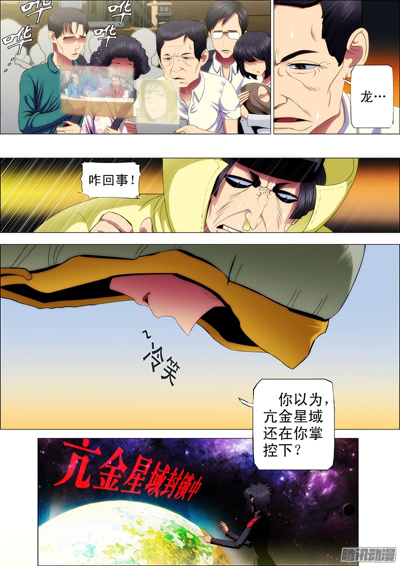 铁姬钢兵慕干爹大开杀戒