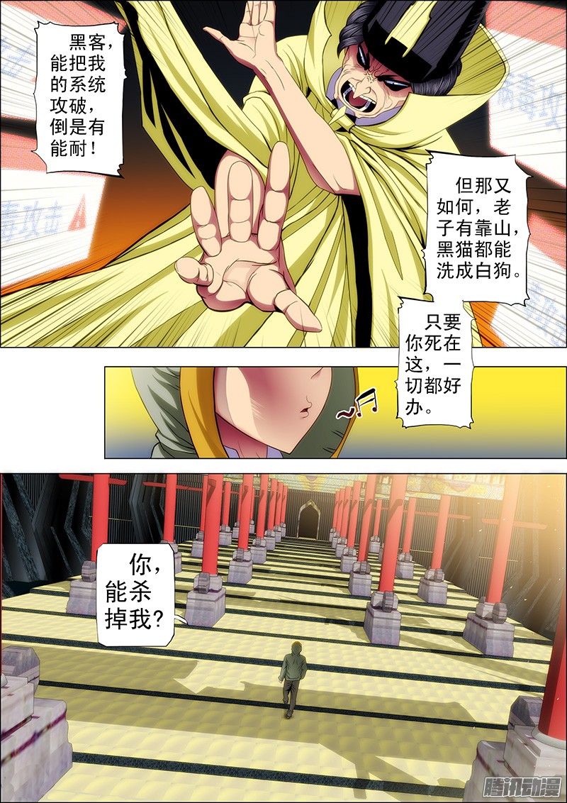 铁姬钢兵三千铁姬围攻你