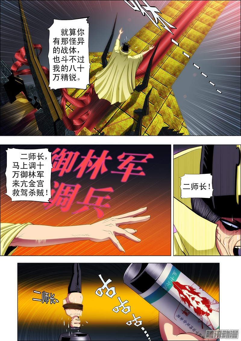 铁姬钢兵三千铁姬围攻你