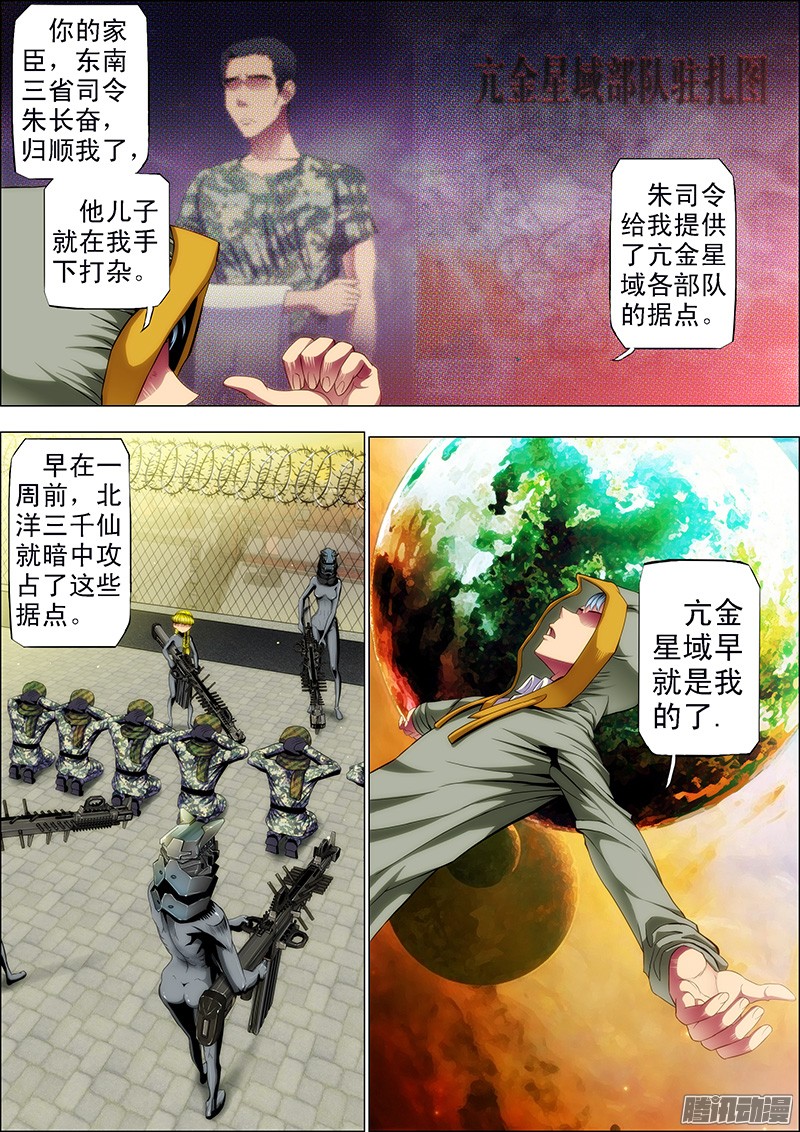 铁姬钢兵三千铁姬围攻你