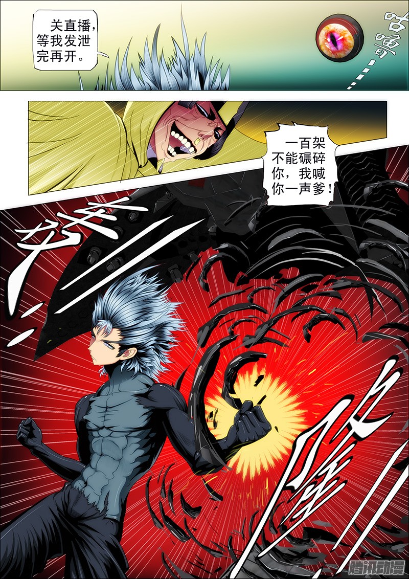 铁姬钢兵三千铁姬围攻你