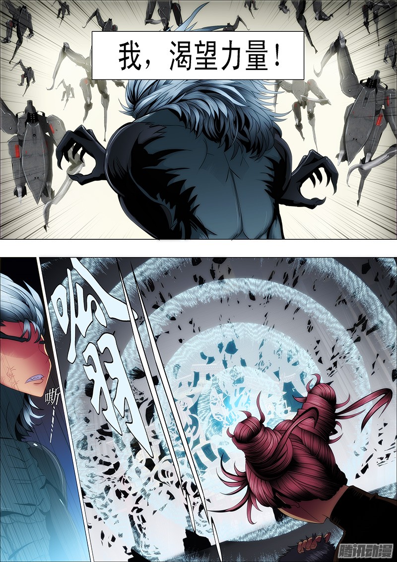 铁姬钢兵我渴望力量