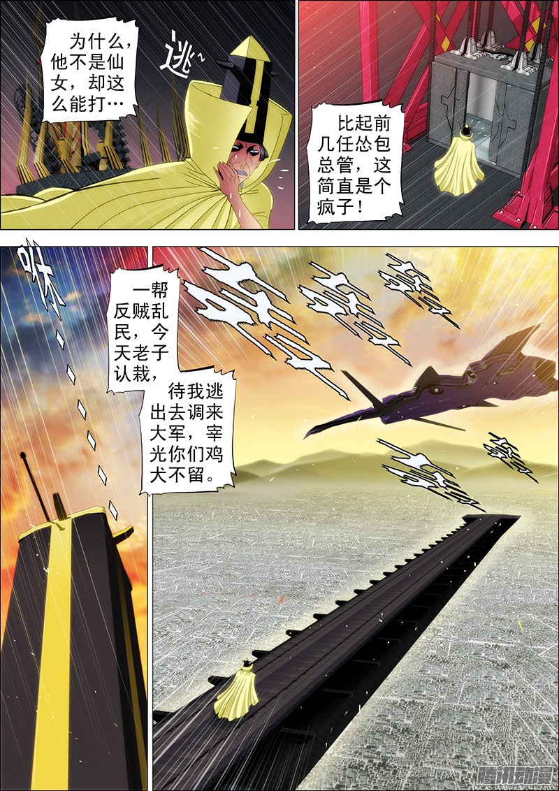 铁姬钢兵我渴望力量