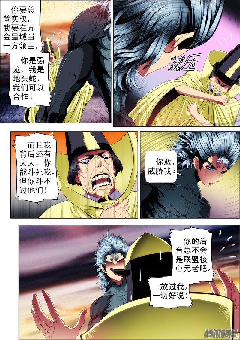 铁姬钢兵不涂甲板了，换个地方