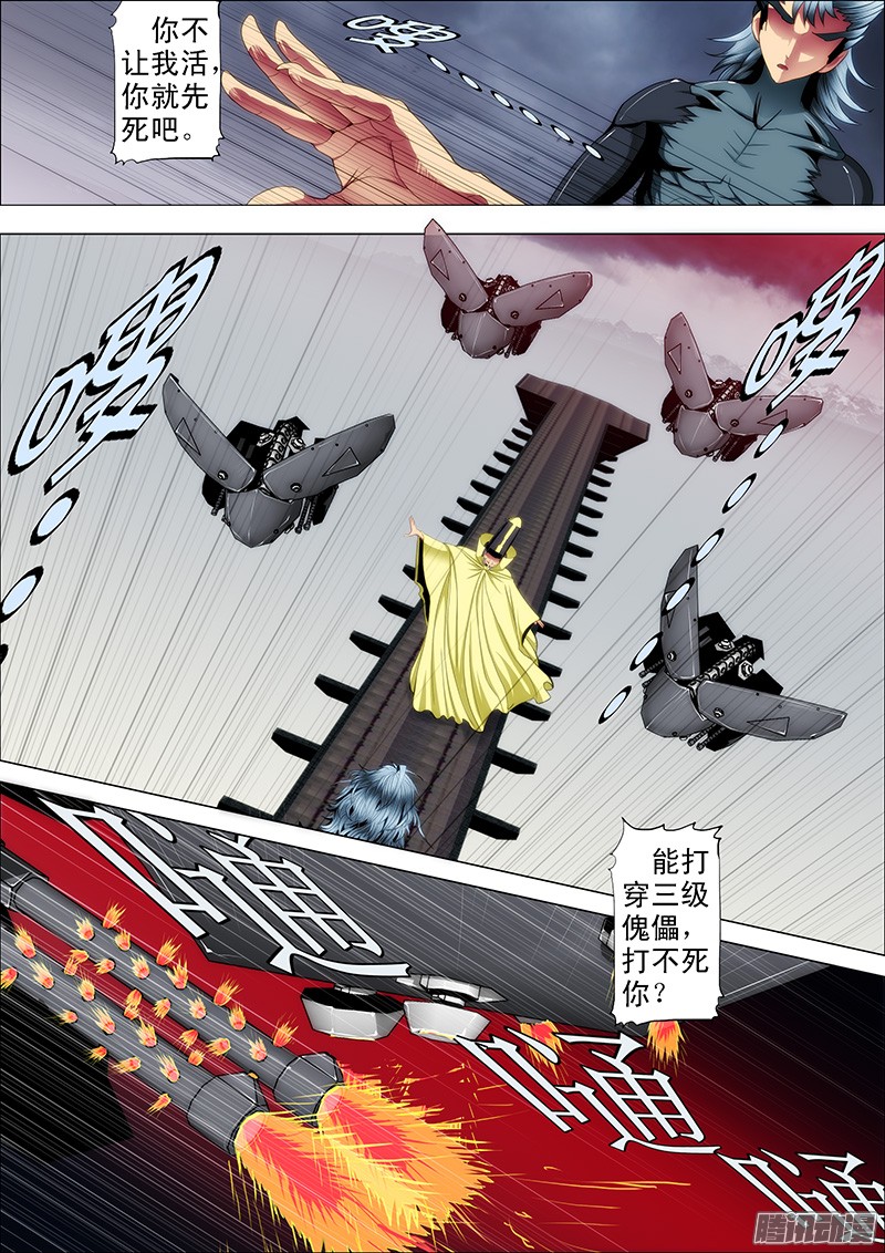 铁姬钢兵不涂甲板了，换个地方