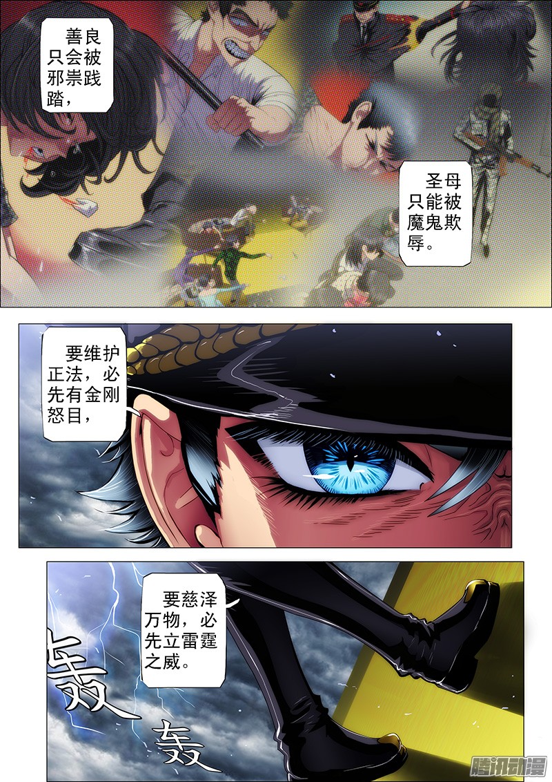 铁姬钢兵不涂甲板了，换个地方