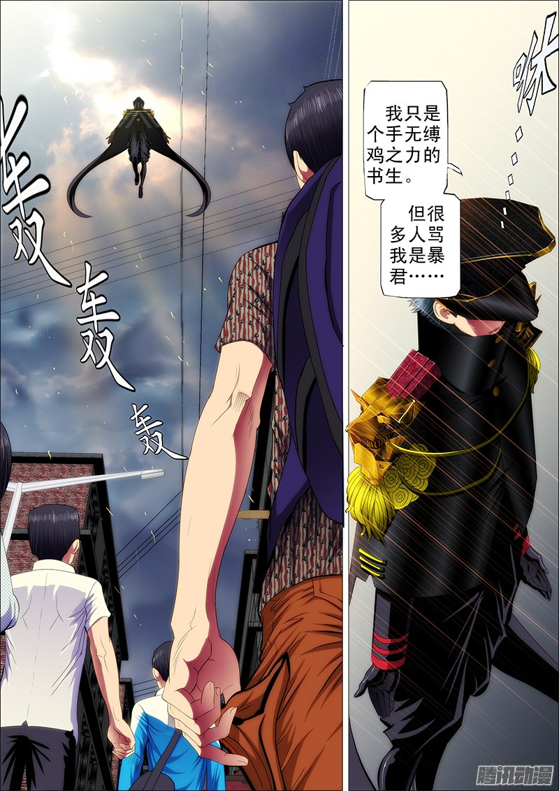 铁姬钢兵神仙教母崇拜慕干爹？