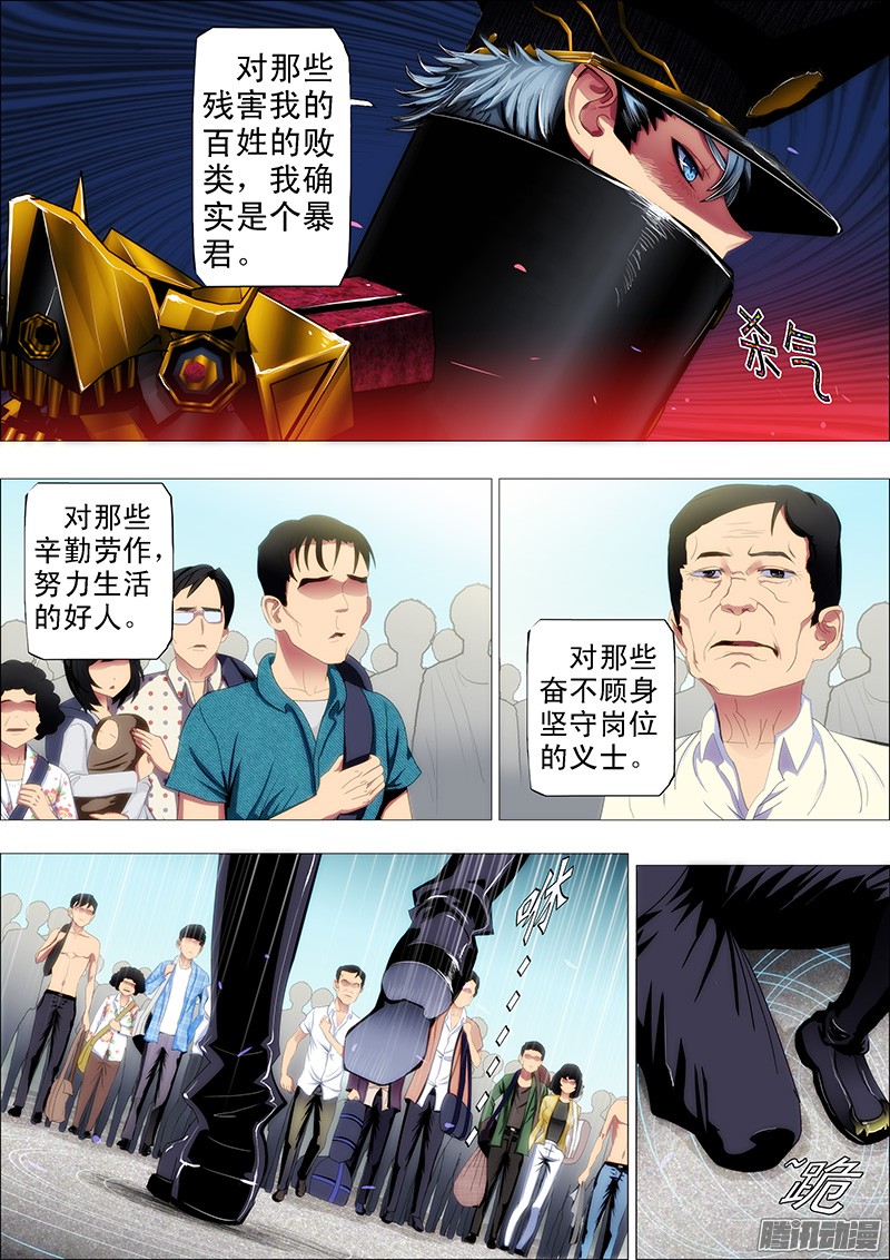 铁姬钢兵神仙教母崇拜慕干爹？