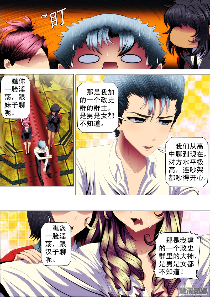 铁姬钢兵干爹哭吧不是罪