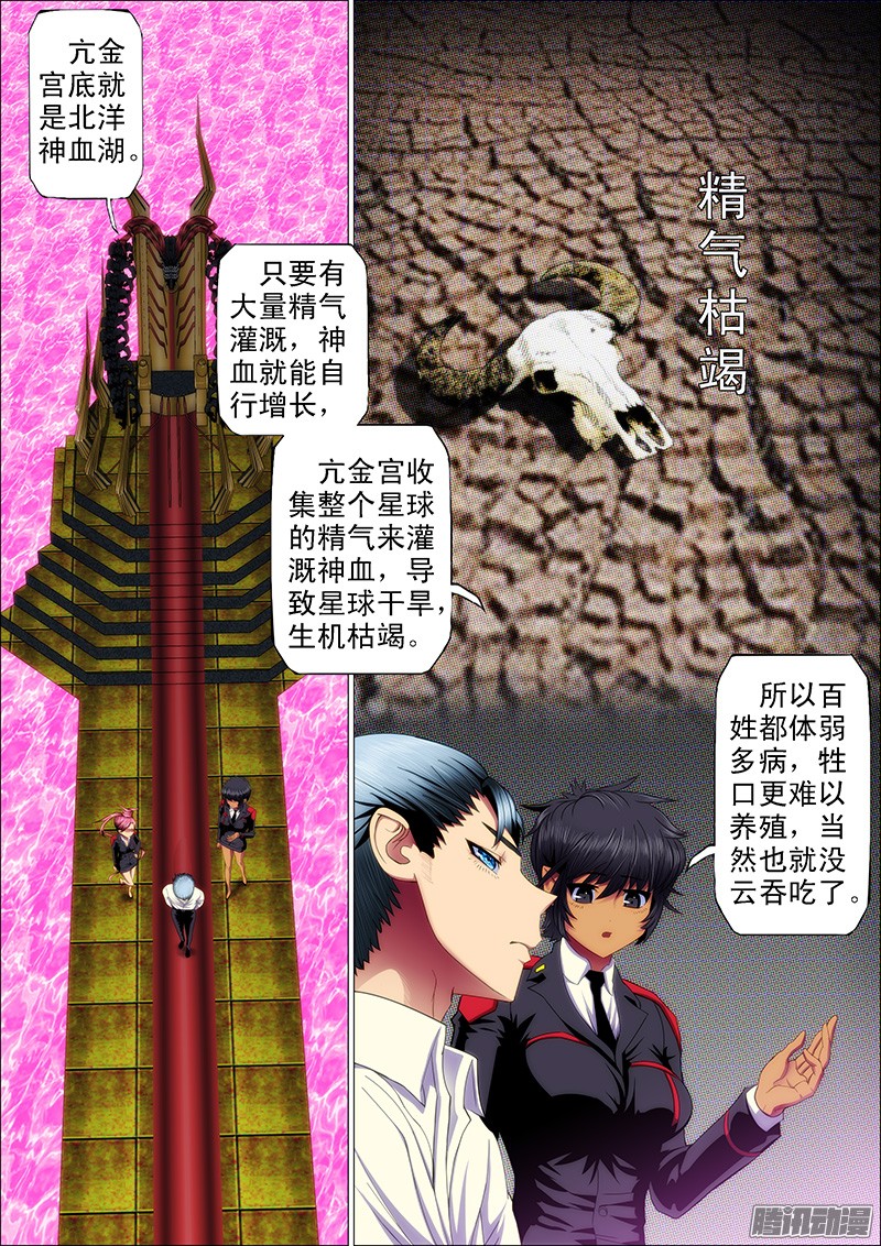 铁姬钢兵干爹哭吧不是罪