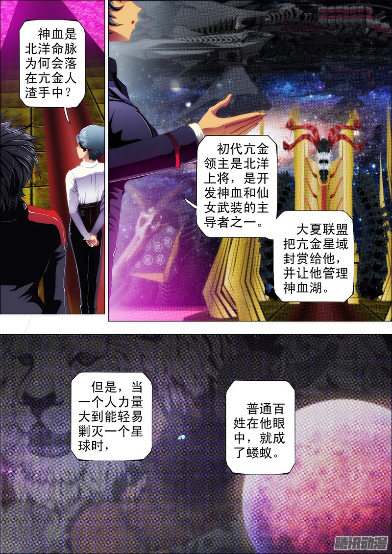 铁姬钢兵干爹哭吧不是罪