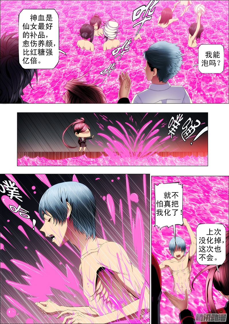 铁姬钢兵女神掉进神血池