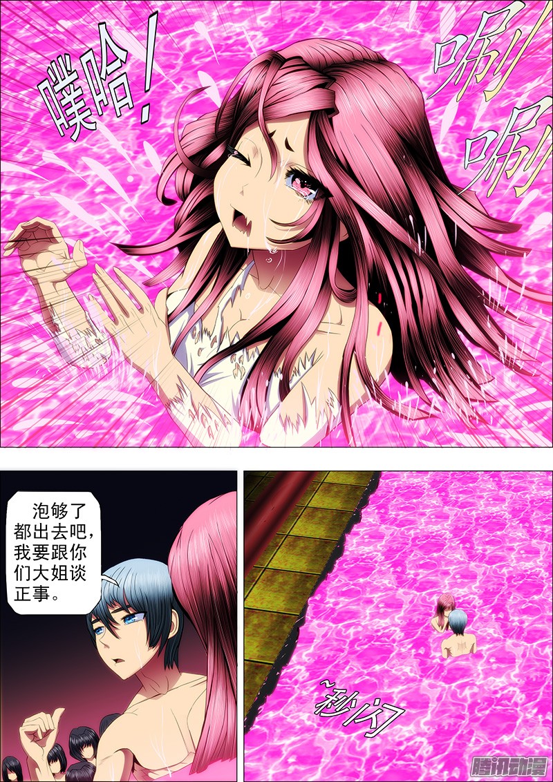 铁姬钢兵女神掉进神血池