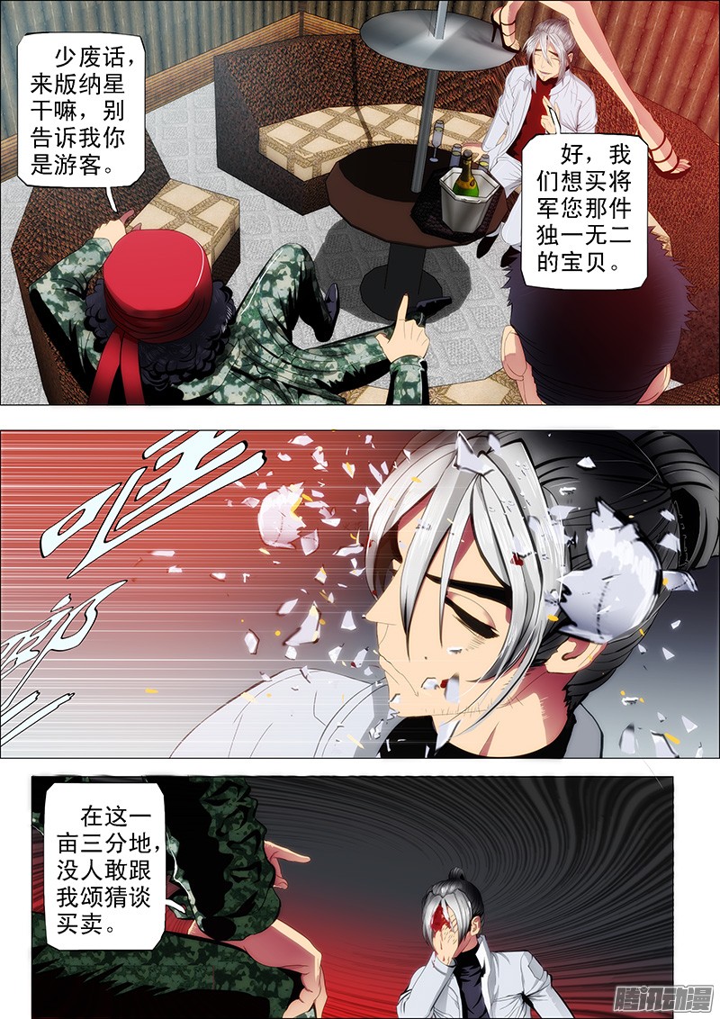 铁姬钢兵女神掉进神血池