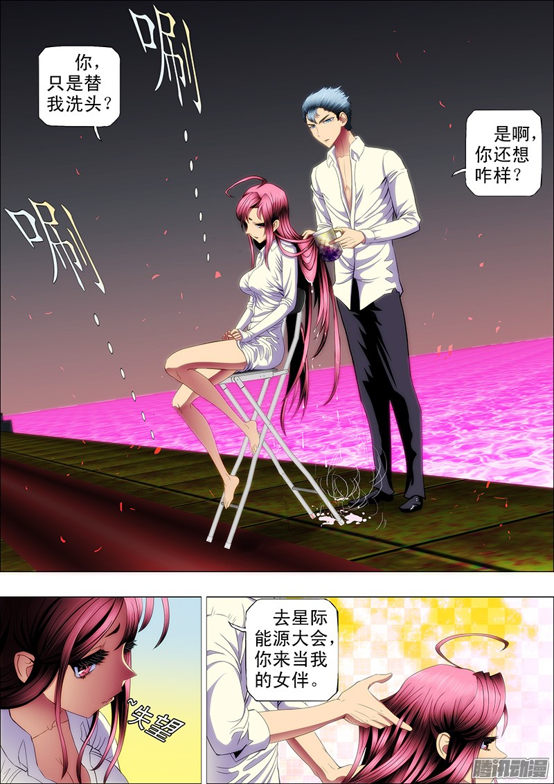 铁姬钢兵女神掉进神血池