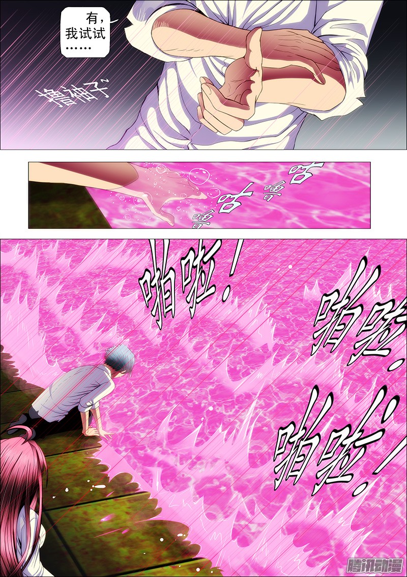 铁姬钢兵穷吊也能打赏女神