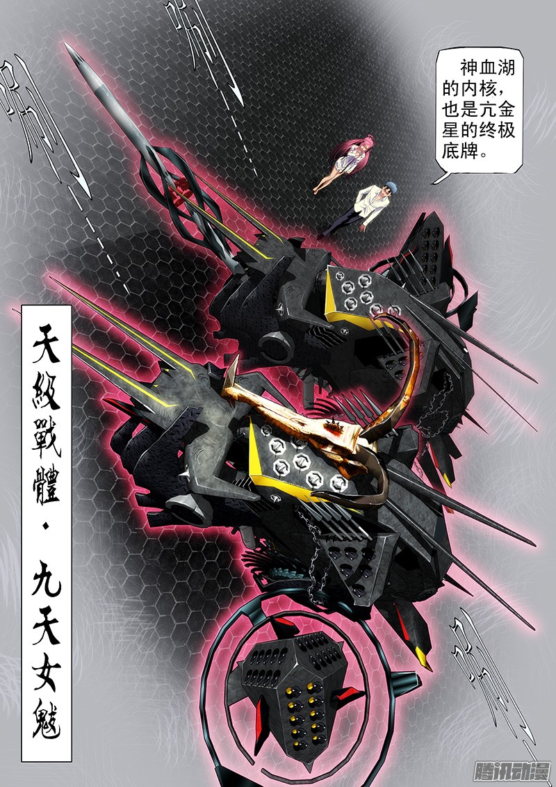 铁姬钢兵穷吊也能打赏女神