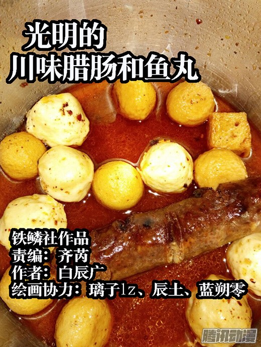 铁姬钢兵天璇王朝