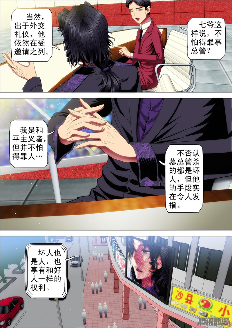 铁姬钢兵天璇王朝