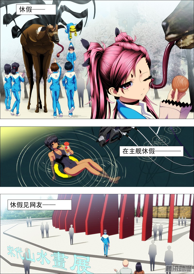 铁姬钢兵道号神仙教母