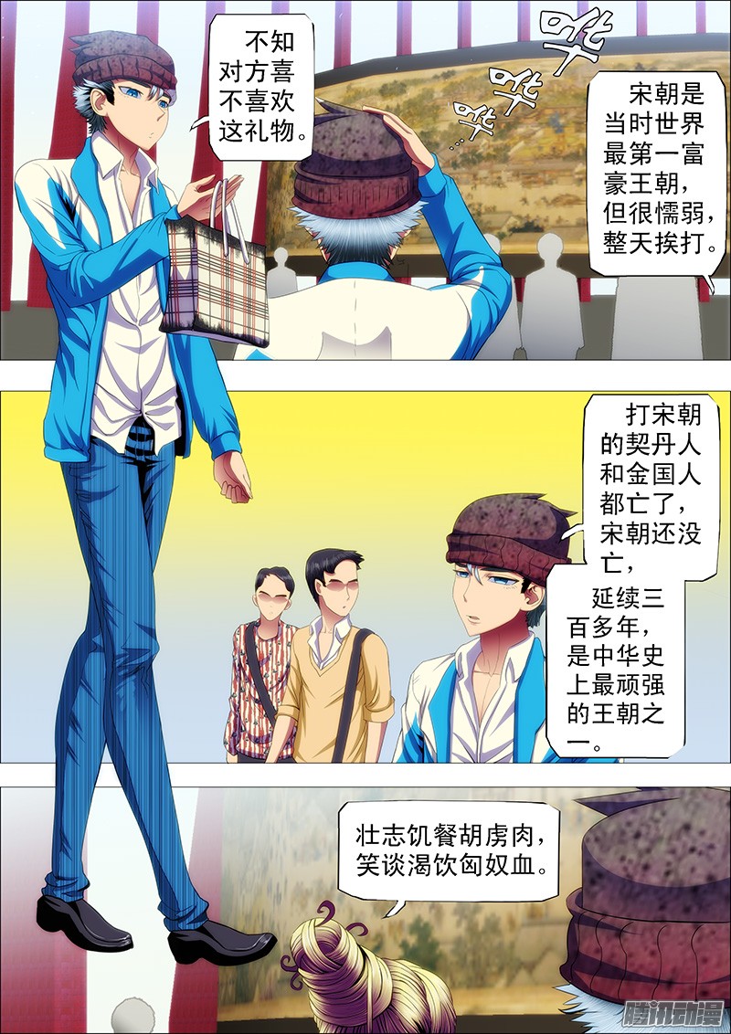 铁姬钢兵道号神仙教母