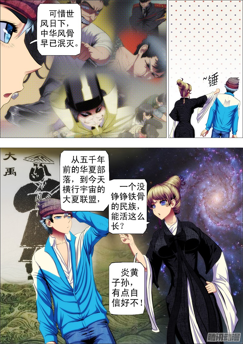 铁姬钢兵道号神仙教母