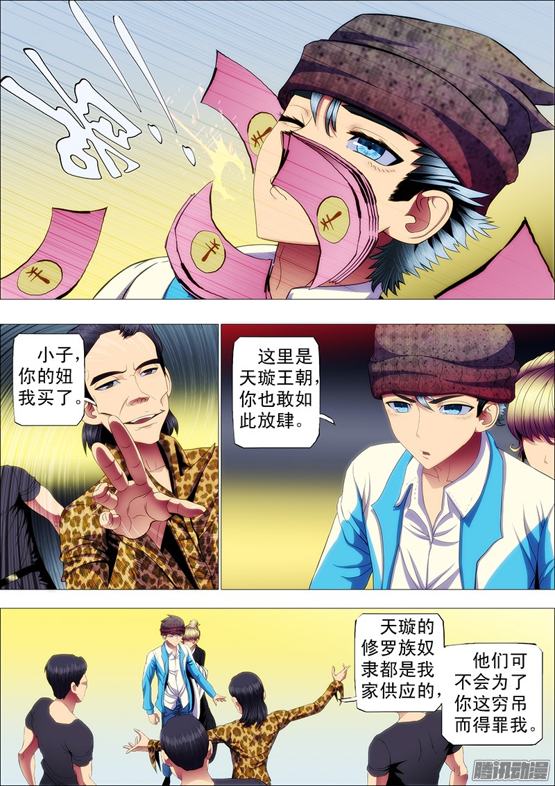 铁姬钢兵抱走神仙教母