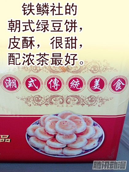 铁姬钢兵抱走神仙教母