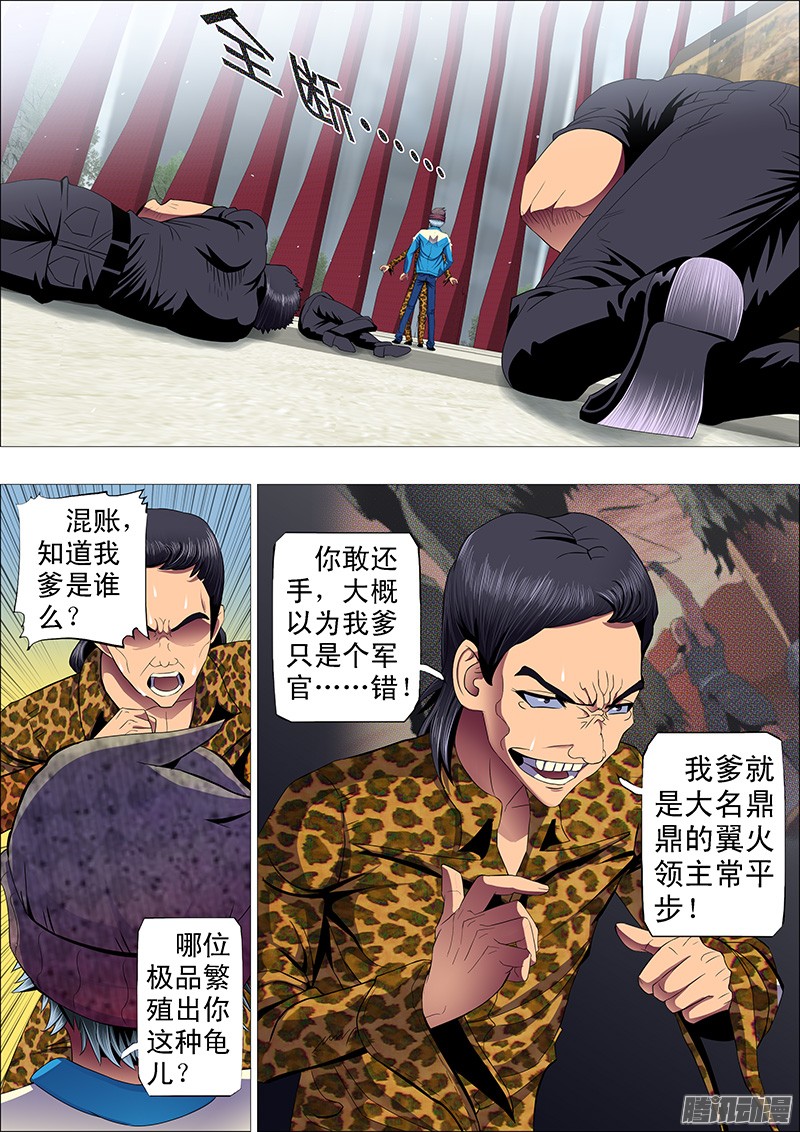 铁姬钢兵抱走神仙教母