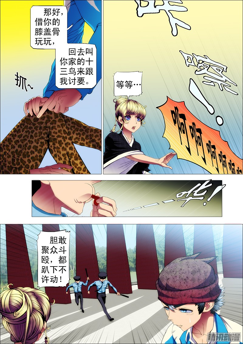 铁姬钢兵抱走神仙教母