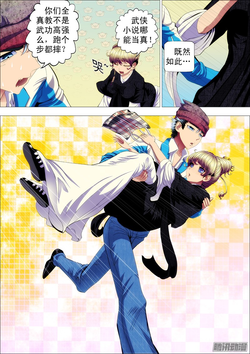 铁姬钢兵抱走神仙教母