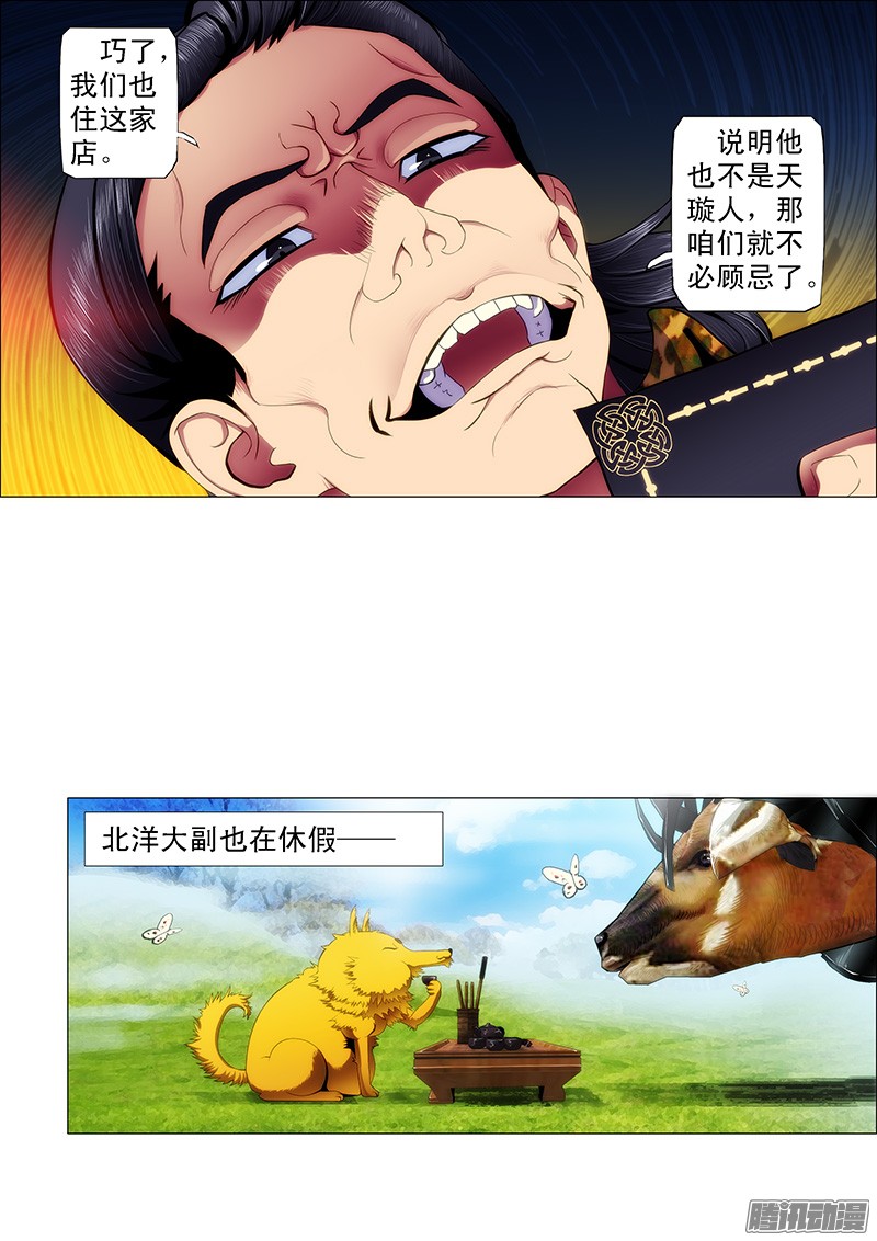 铁姬钢兵大姐你不怕干爹被人抢走？