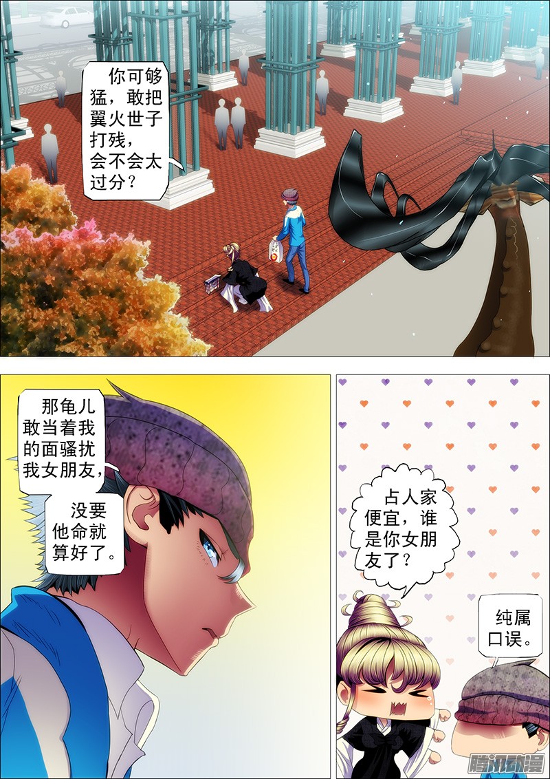 铁姬钢兵大姐你不怕干爹被人抢走？