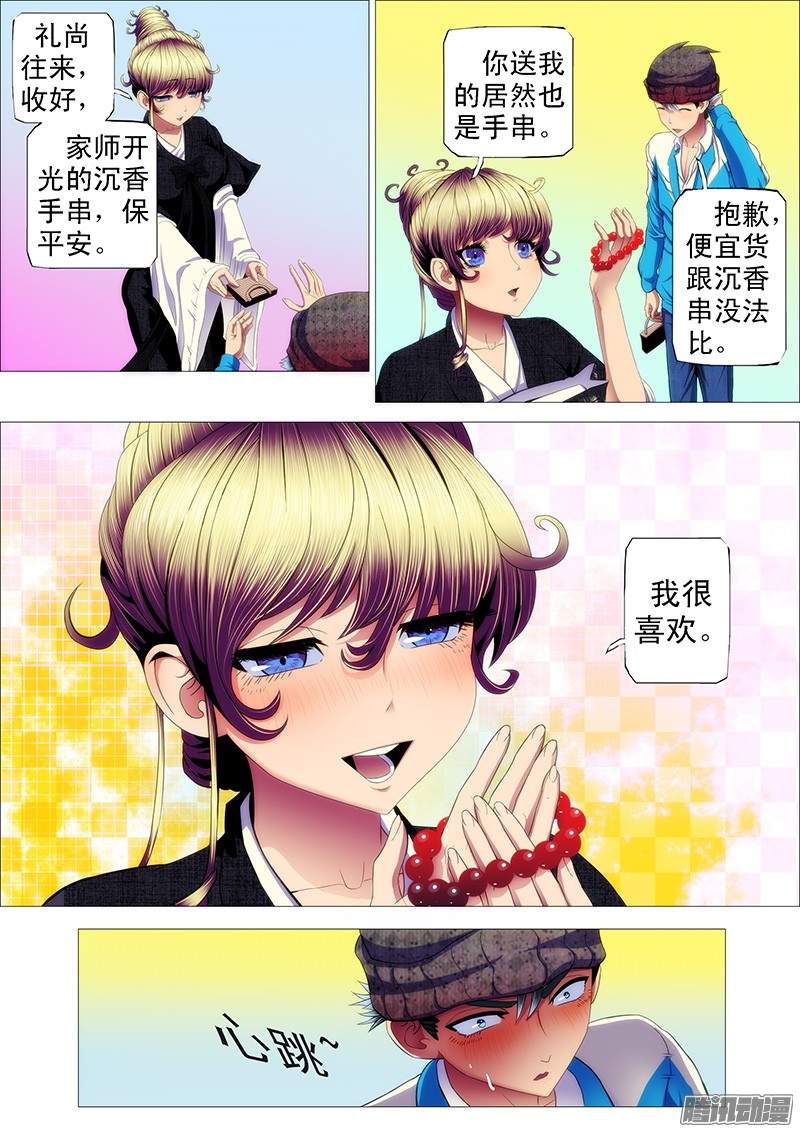 铁姬钢兵大姐你不怕干爹被人抢走？