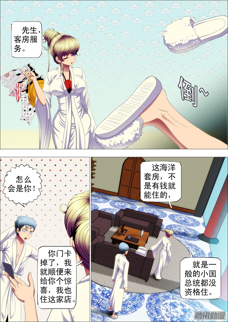 铁姬钢兵渣滓触怒大姐