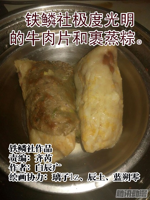 铁姬钢兵渣滓触怒大姐