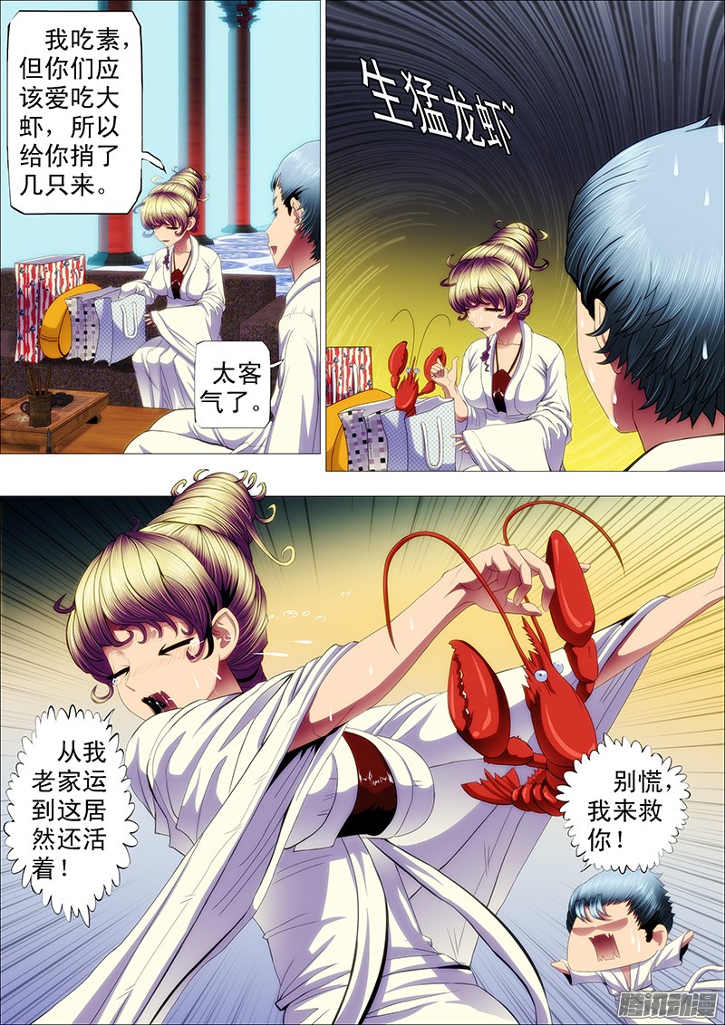 铁姬钢兵渣滓触怒大姐