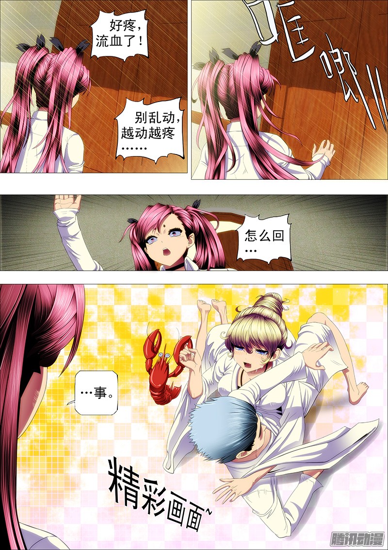 铁姬钢兵渣滓触怒大姐