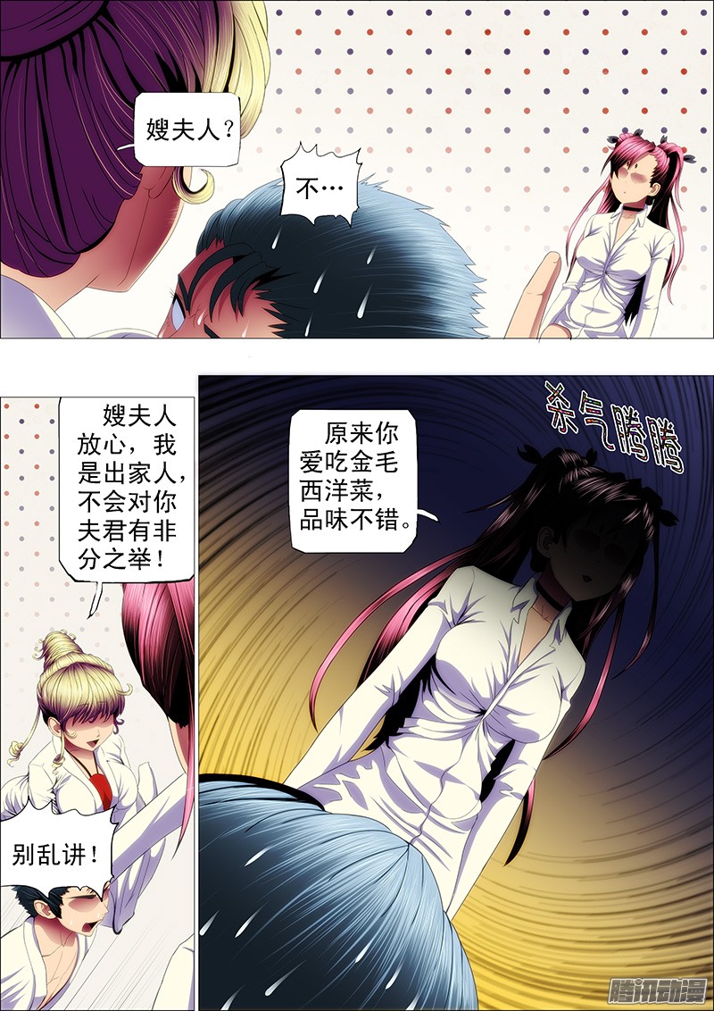 铁姬钢兵渣滓触怒大姐