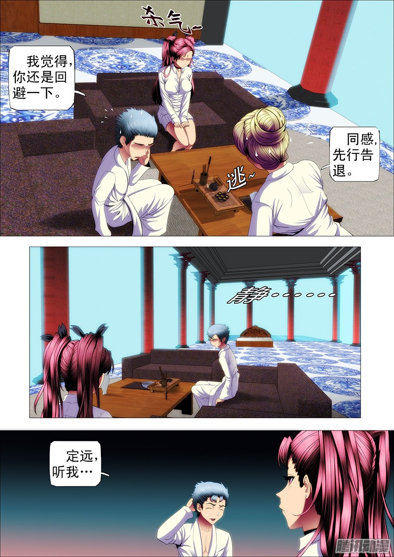 铁姬钢兵渣滓触怒大姐