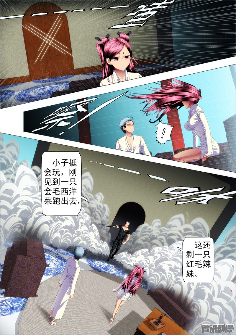 铁姬钢兵渣滓触怒大姐