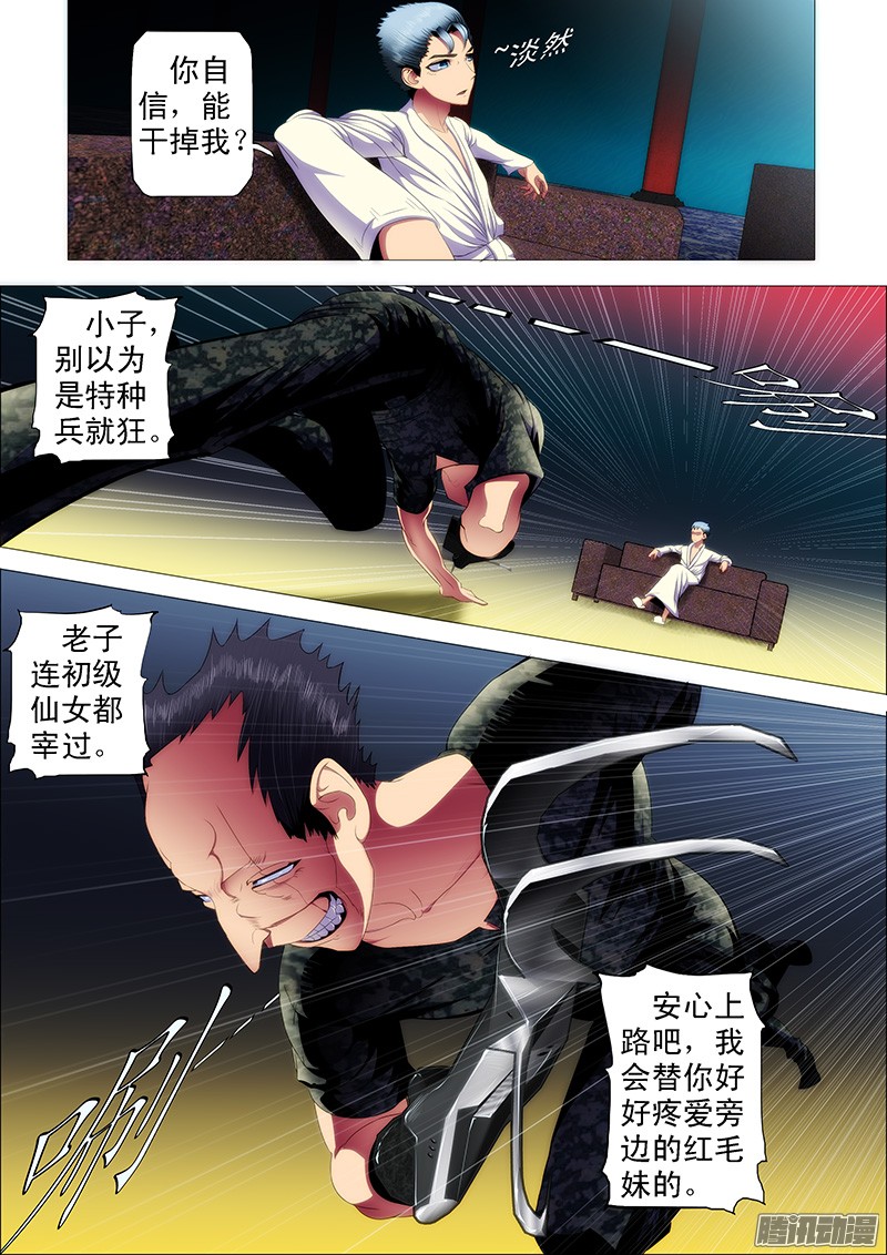 铁姬钢兵小弟弟别害怕，哥不是坏人