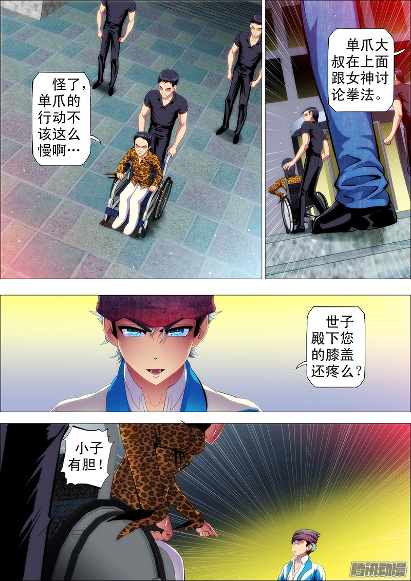 铁姬钢兵小弟弟别害怕，哥不是坏人