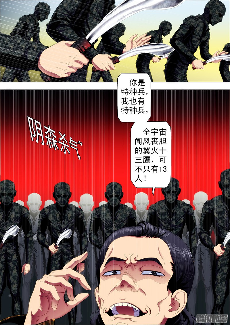 铁姬钢兵小弟弟别害怕，哥不是坏人