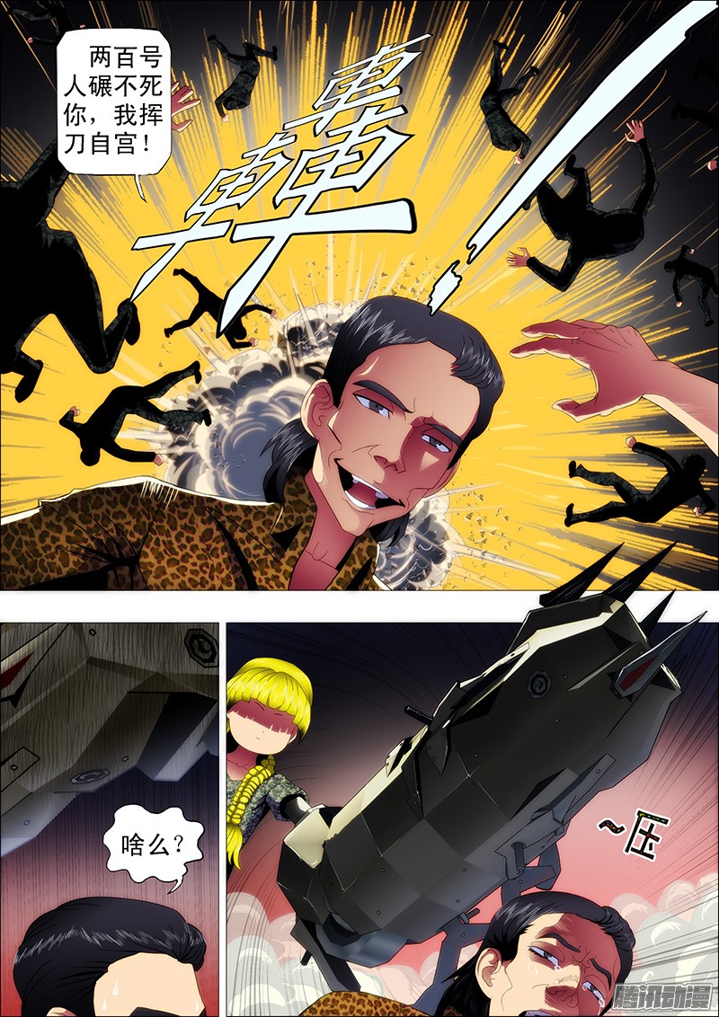 铁姬钢兵小弟弟别害怕，哥不是坏人